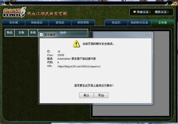 热血江湖私服发布网