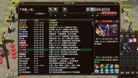 热血江湖2官网下载