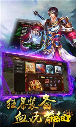 最新热血江湖私服