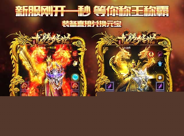 热血江湖工具箱