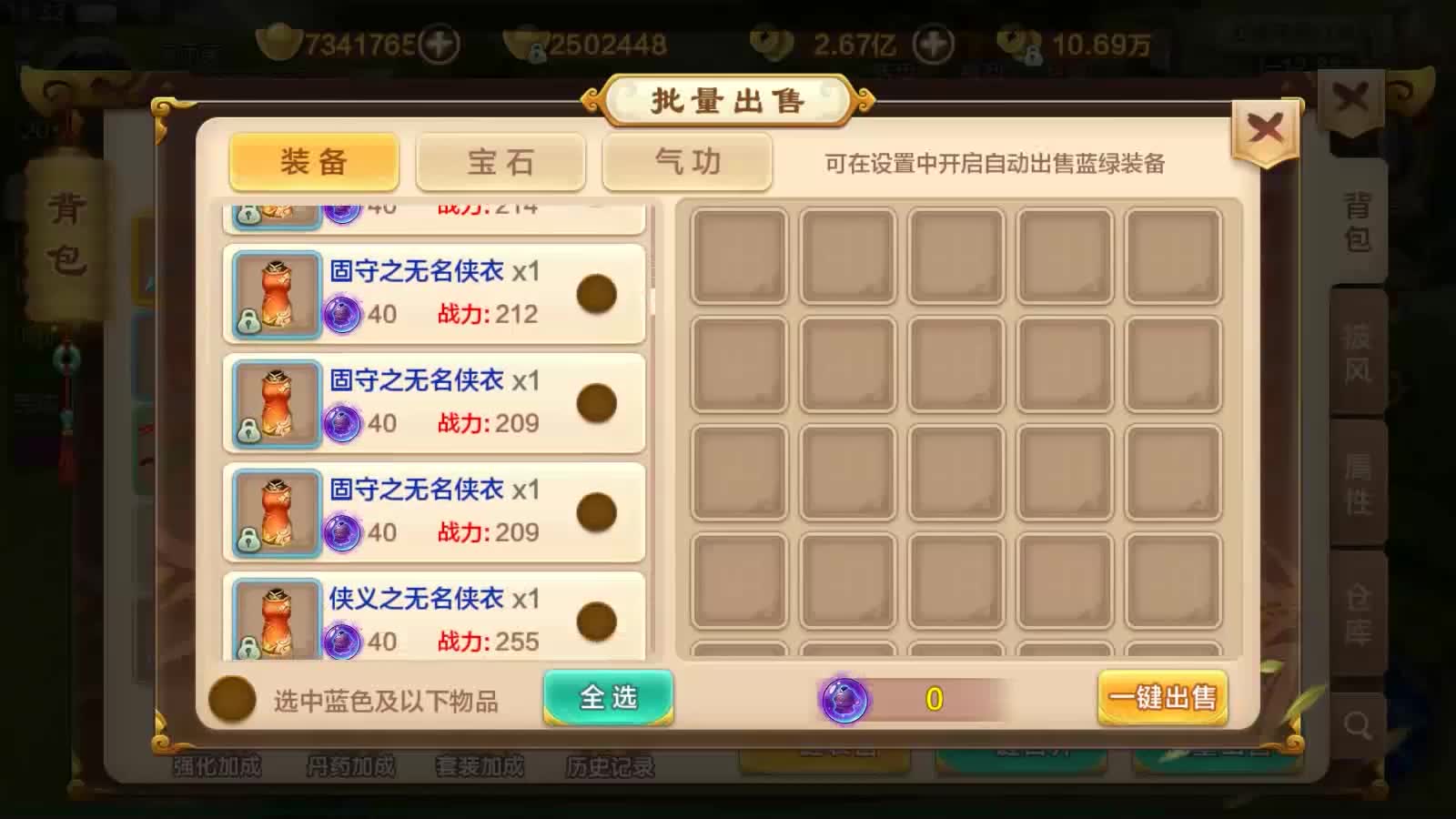 热血江湖答题器