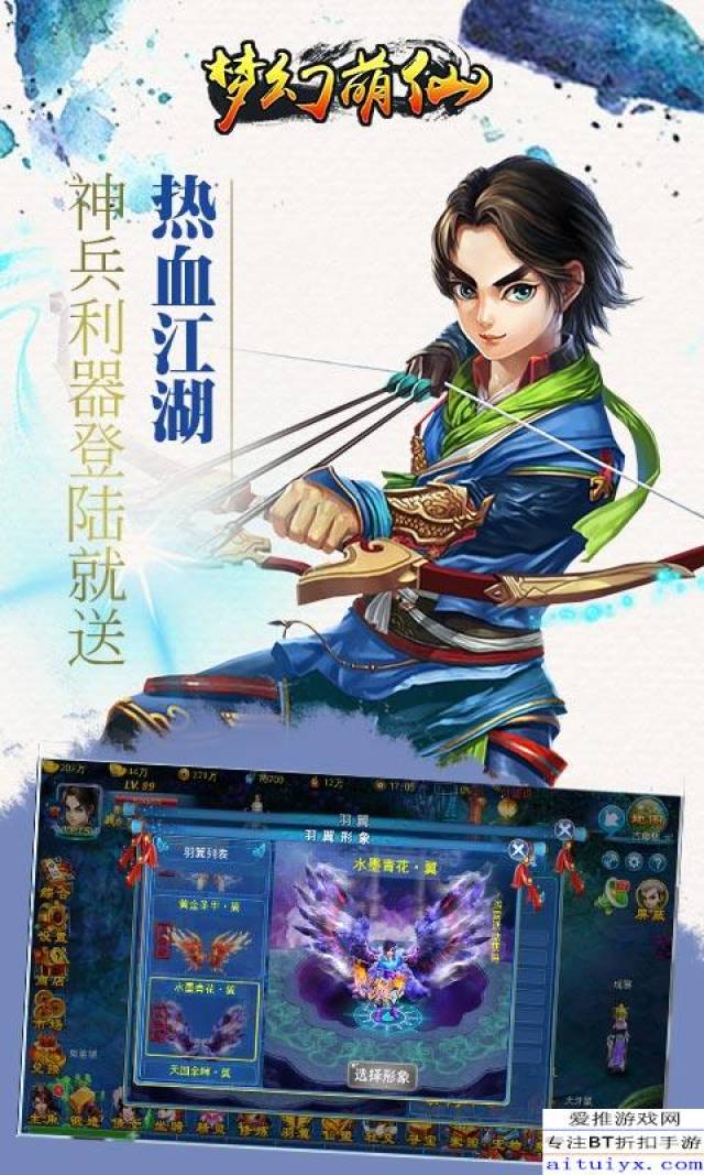 热血江湖新开服