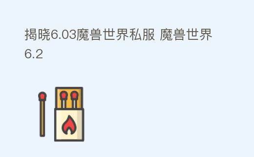 热血江湖私服新开