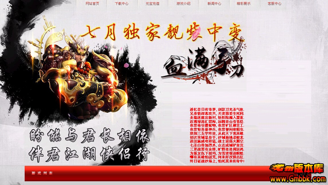 新开热血江湖私服发布网