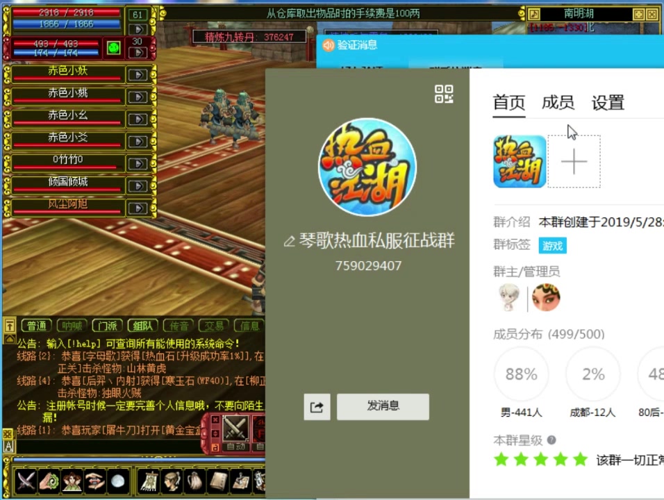 热血江湖sf发布网