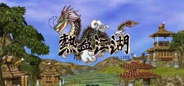 热血江湖俬服