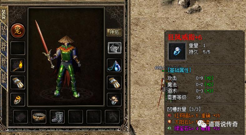 热血手游私服