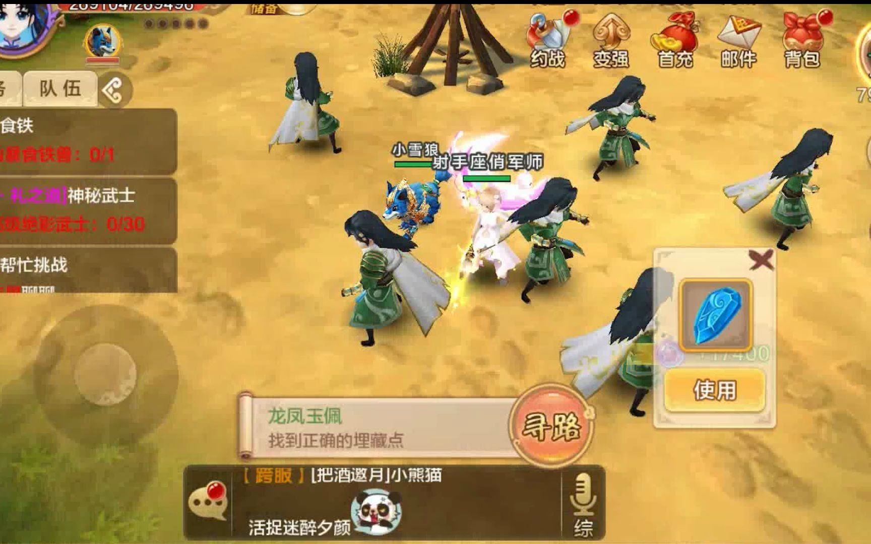 热血江湖转区查询