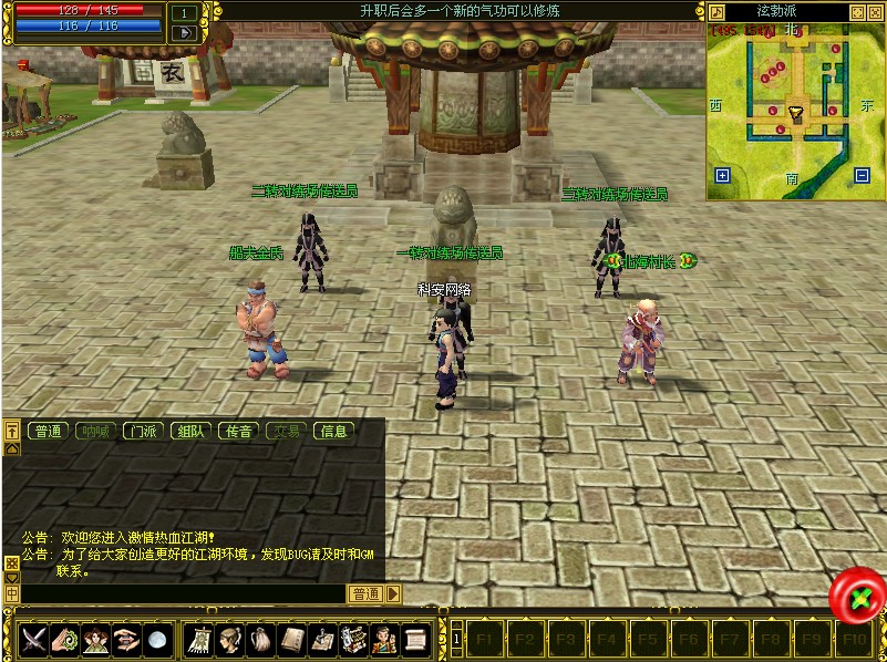 热血江湖工具箱